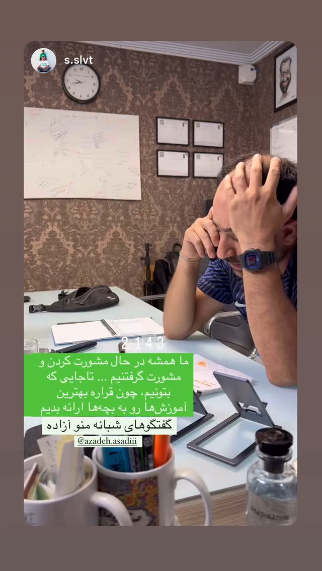  جدید ترین استوری اینستاگرام آزاده اسدی