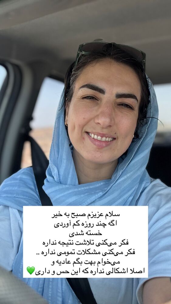  جدید ترین استوری اینستاگرام آزاده اسدی