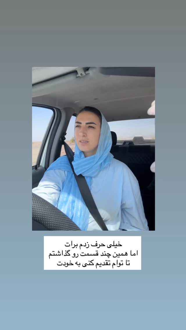  جدید ترین استوری اینستاگرام آزاده اسدی