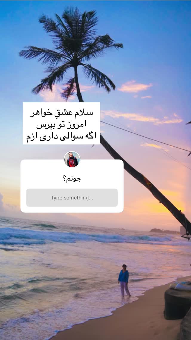  جدید ترین استوری اینستاگرام آزاده اسدی