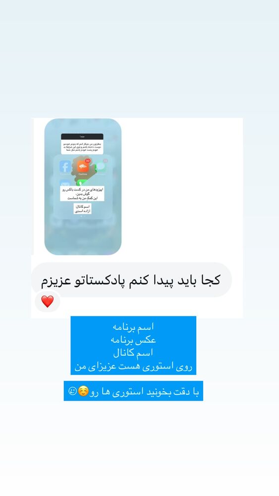  جدید ترین استوری اینستاگرام آزاده اسدی