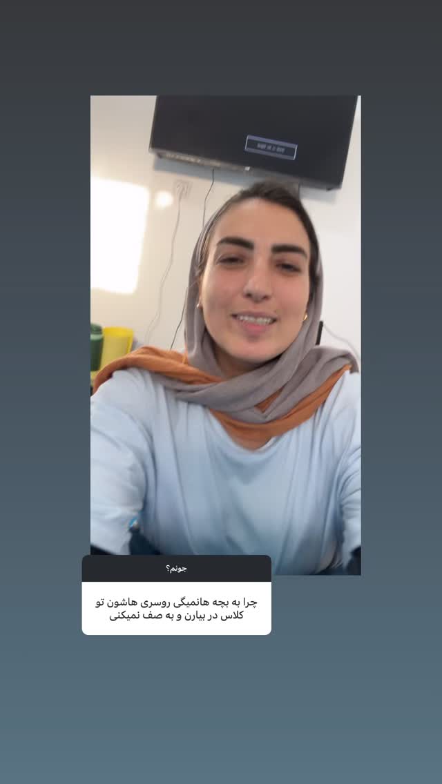  جدید ترین استوری اینستاگرام آزاده اسدی