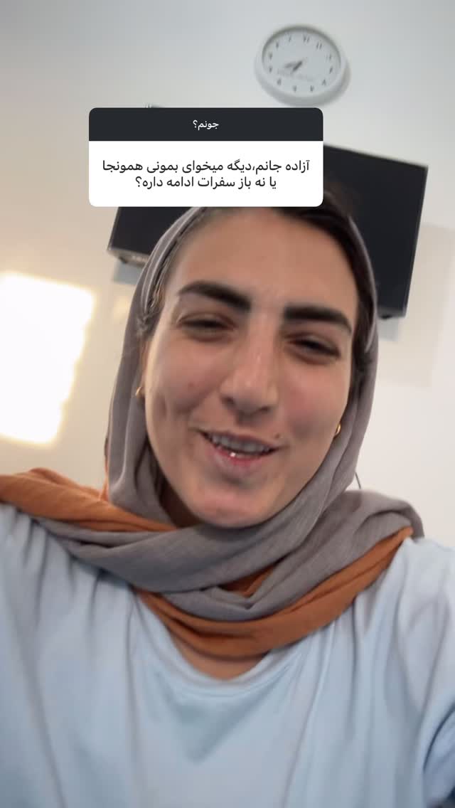  جدید ترین استوری اینستاگرام آزاده اسدی