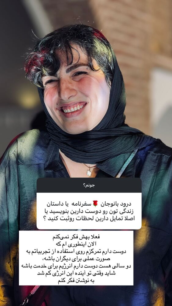 جدید ترین استوری اینستاگرام آزاده اسدی