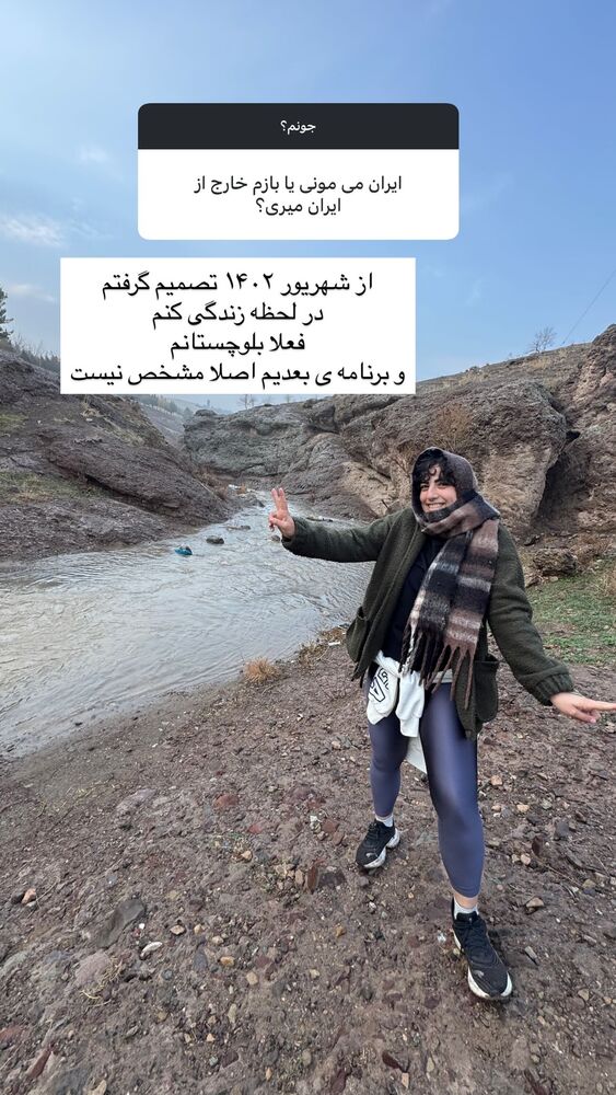  جدید ترین استوری اینستاگرام آزاده اسدی