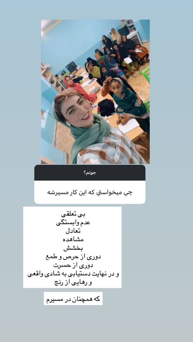  جدید ترین استوری اینستاگرام آزاده اسدی