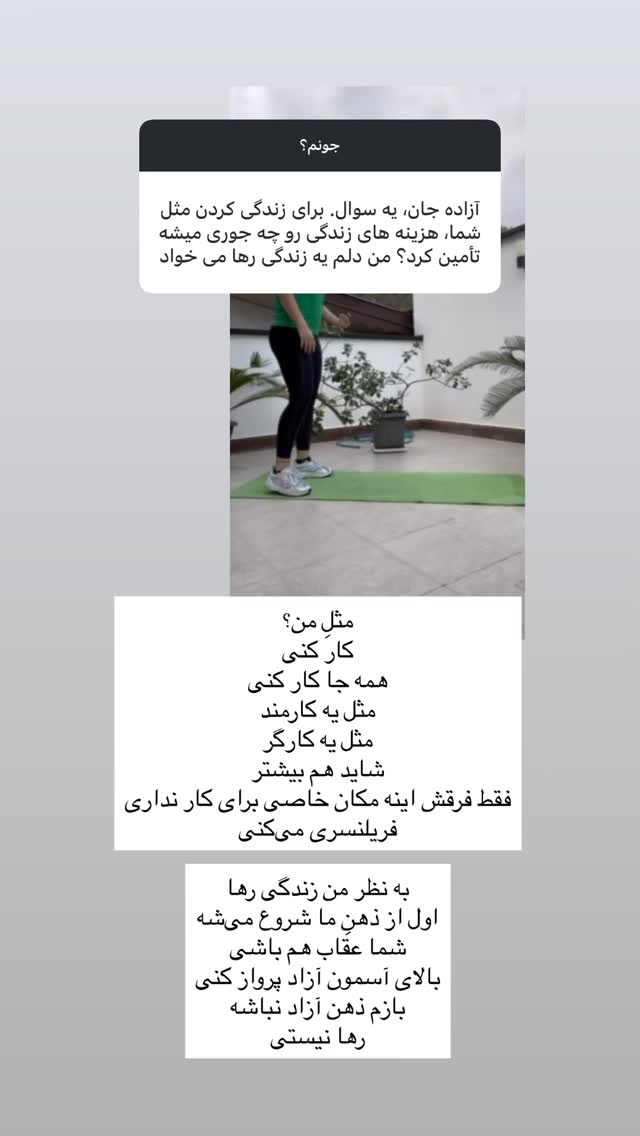  جدید ترین استوری اینستاگرام آزاده اسدی