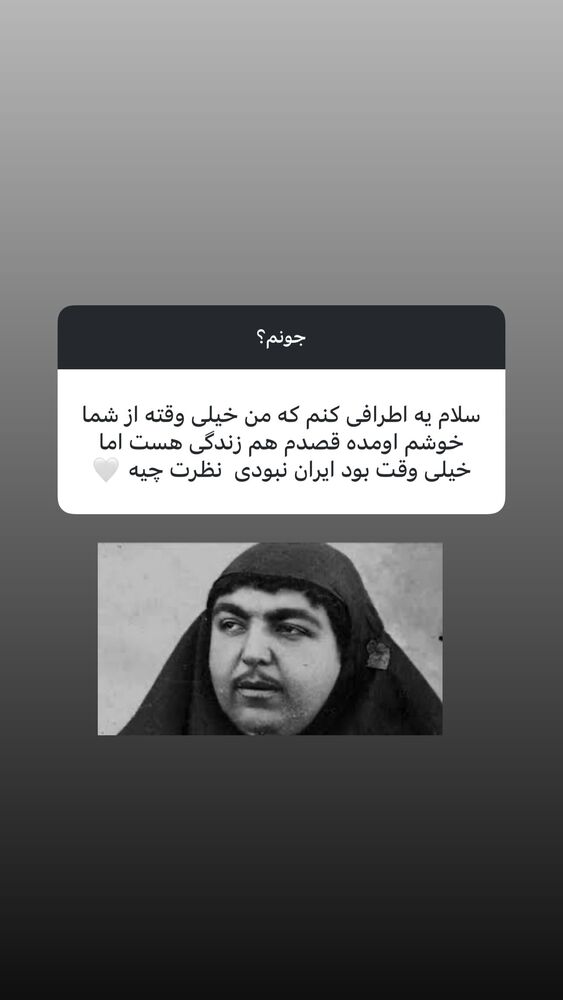  جدید ترین استوری اینستاگرام آزاده اسدی