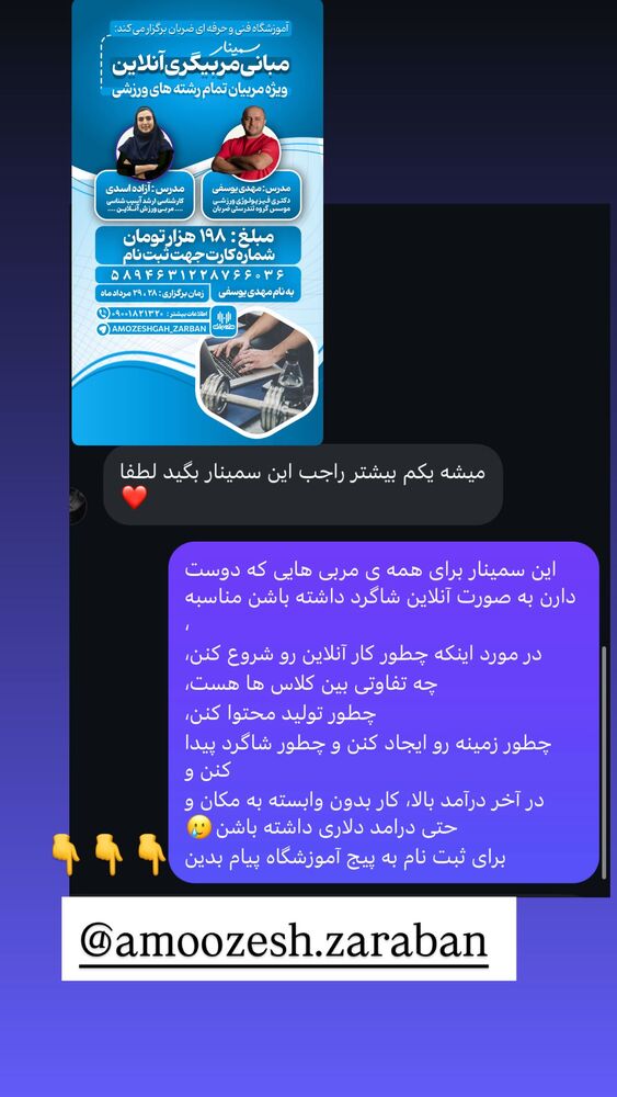  جدید ترین استوری اینستاگرام آزاده اسدی