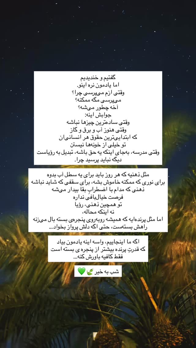 جدید ترین استوری اینستاگرام آزاده اسدی
