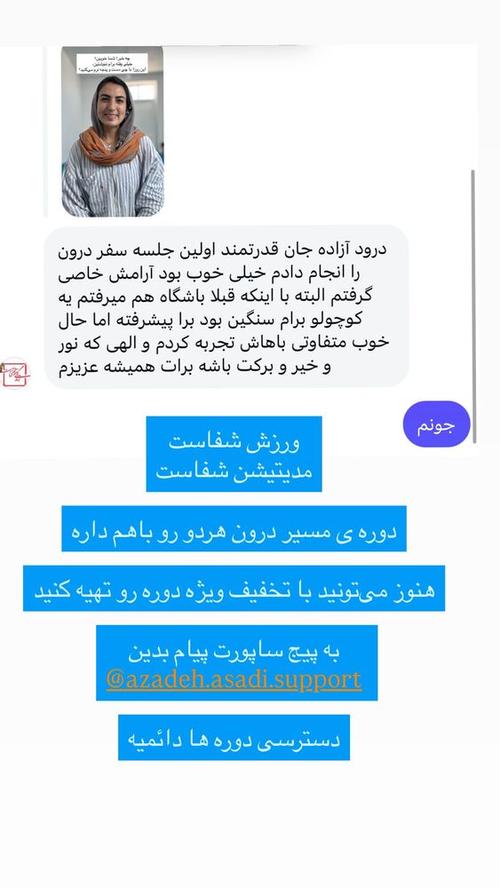  جدید ترین استوری اینستاگرام آزاده اسدی