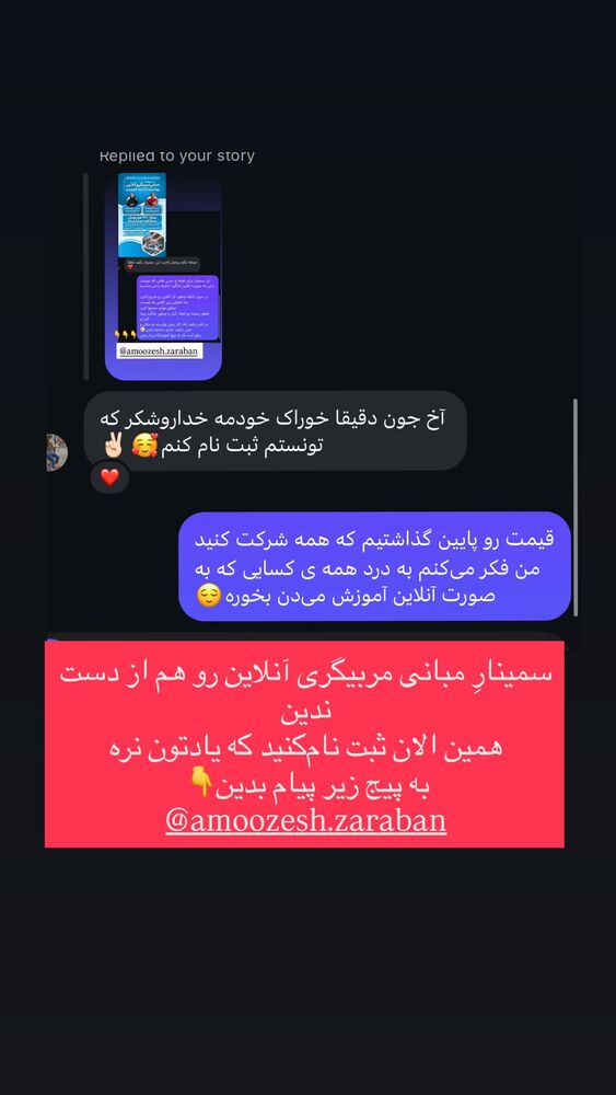  جدید ترین استوری اینستاگرام آزاده اسدی