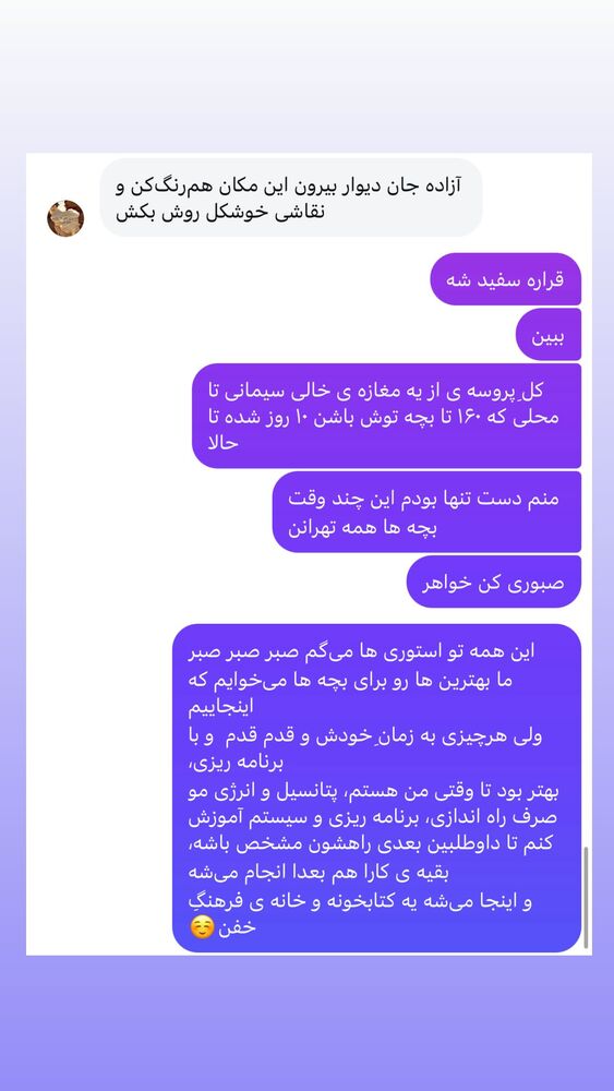  جدید ترین استوری اینستاگرام آزاده اسدی