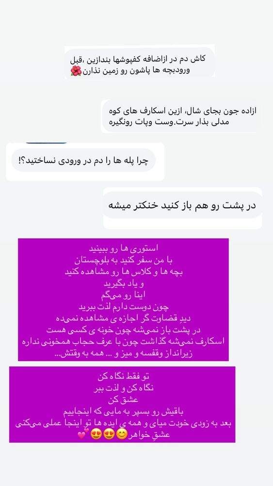  جدید ترین استوری اینستاگرام آزاده اسدی