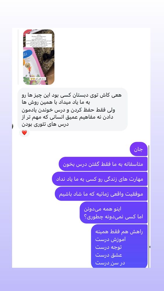  جدید ترین استوری اینستاگرام آزاده اسدی