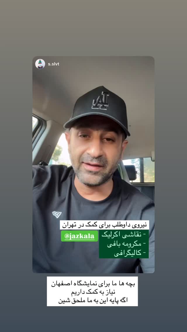  جدید ترین استوری اینستاگرام آزاده اسدی