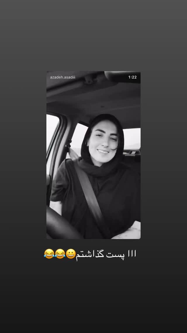  جدید ترین استوری اینستاگرام آزاده اسدی