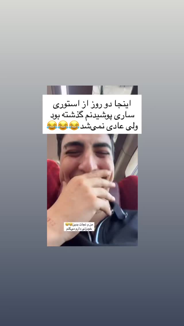  جدید ترین استوری اینستاگرام آزاده اسدی