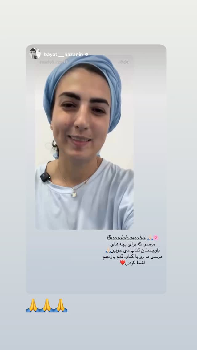  جدید ترین استوری اینستاگرام آزاده اسدی