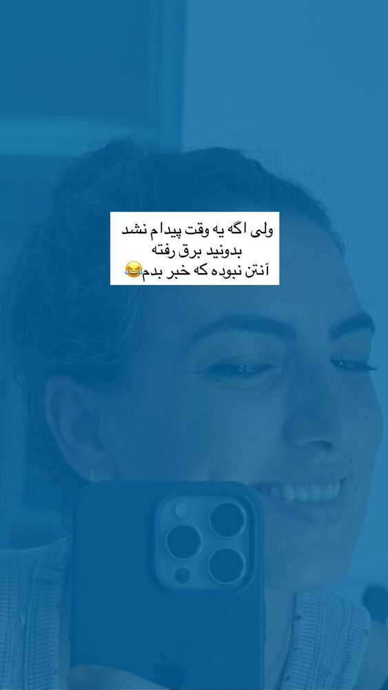  جدید ترین استوری اینستاگرام آزاده اسدی