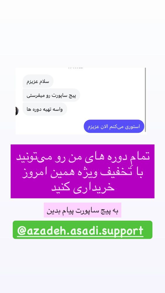  جدید ترین استوری اینستاگرام آزاده اسدی