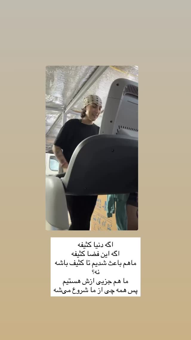  جدید ترین استوری اینستاگرام آزاده اسدی