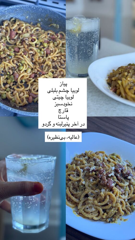  جدید ترین استوری اینستاگرام آزاده اسدی