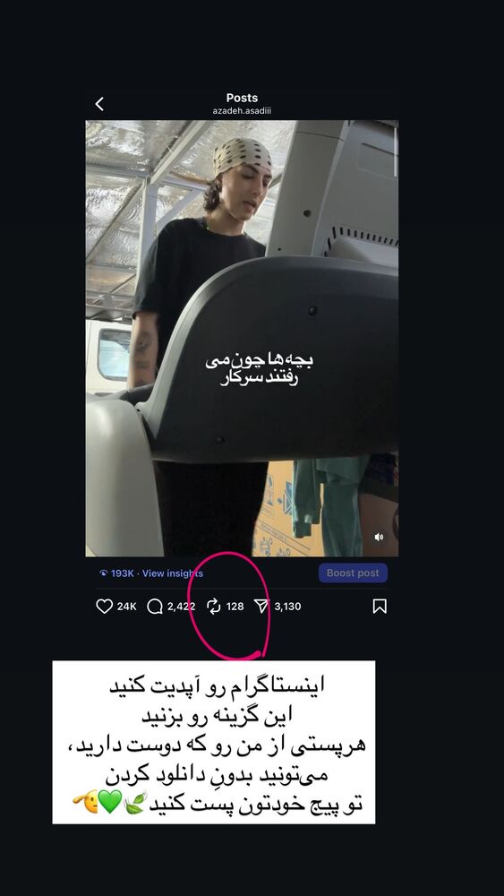  جدید ترین استوری اینستاگرام آزاده اسدی