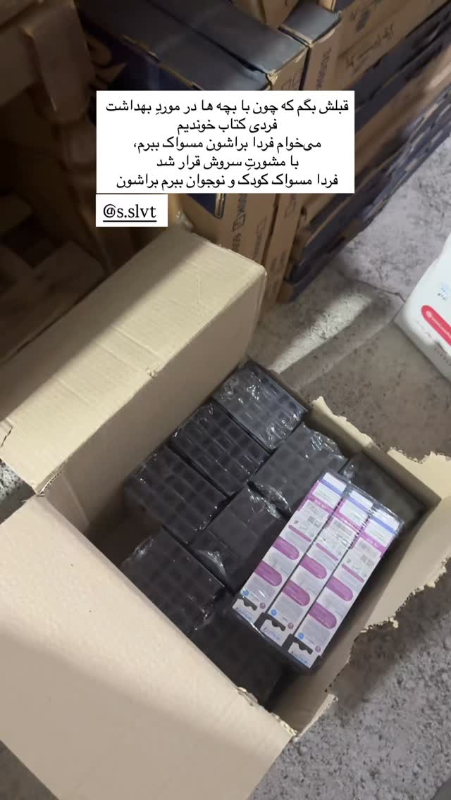  جدید ترین استوری اینستاگرام آزاده اسدی