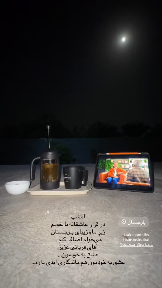  جدید ترین استوری اینستاگرام آزاده اسدی