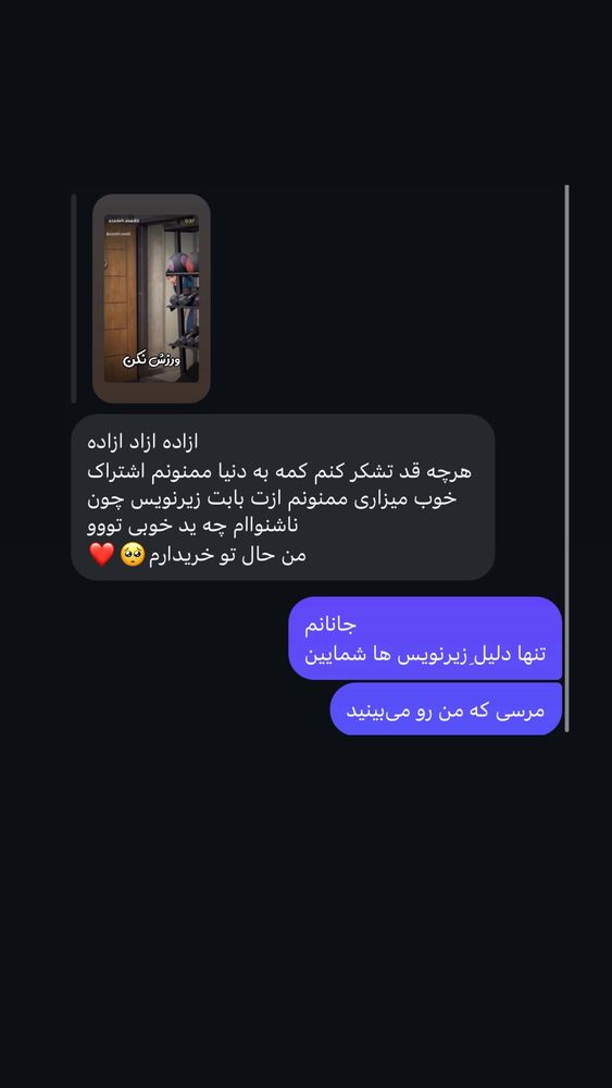  جدید ترین استوری اینستاگرام آزاده اسدی