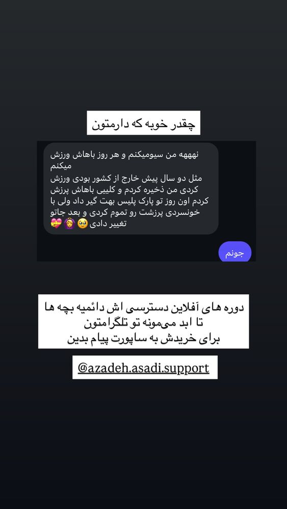  جدید ترین استوری اینستاگرام آزاده اسدی