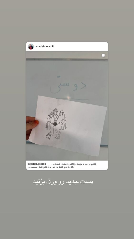  جدید ترین استوری اینستاگرام آزاده اسدی