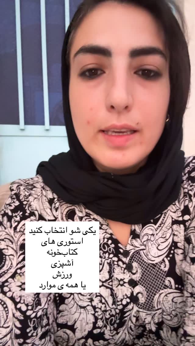  جدید ترین استوری اینستاگرام آزاده اسدی