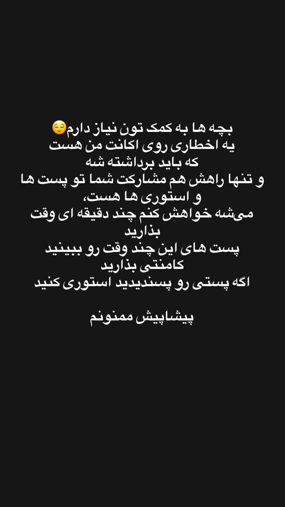  جدید ترین استوری اینستاگرام آزاده اسدی