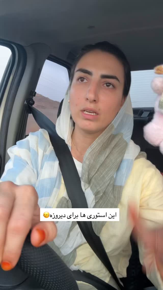  جدید ترین استوری اینستاگرام آزاده اسدی
