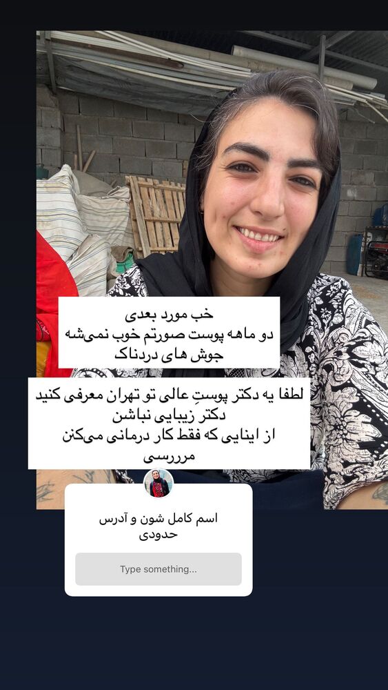  جدید ترین استوری اینستاگرام آزاده اسدی