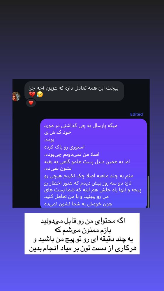 جدید ترین استوری اینستاگرام آزاده اسدی