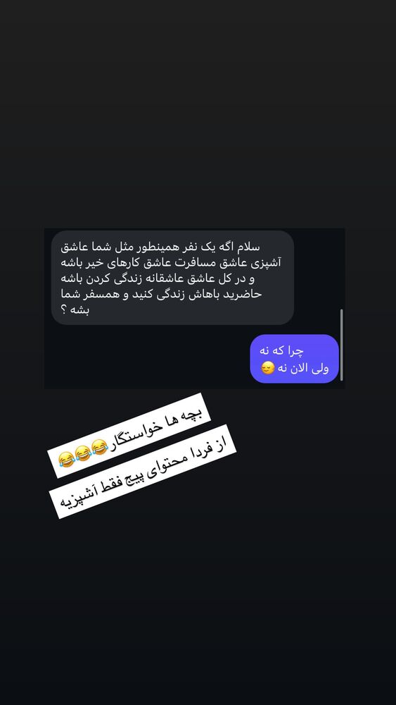  جدید ترین استوری اینستاگرام آزاده اسدی