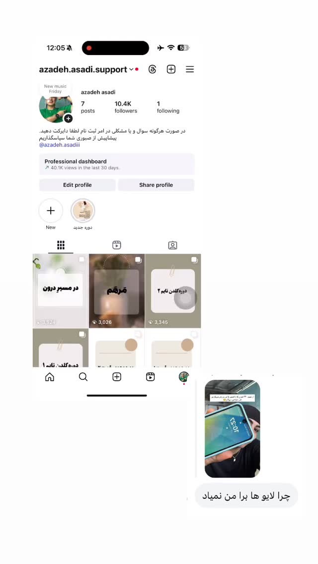  جدید ترین استوری اینستاگرام آزاده اسدی