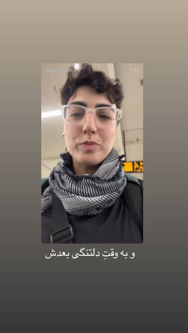  جدید ترین استوری اینستاگرام آزاده اسدی