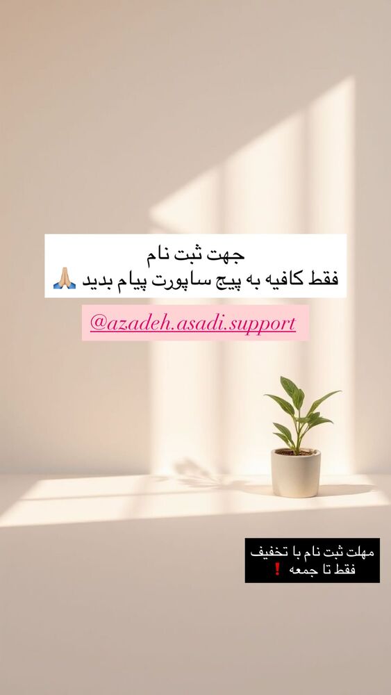  جدید ترین استوری اینستاگرام آزاده اسدی