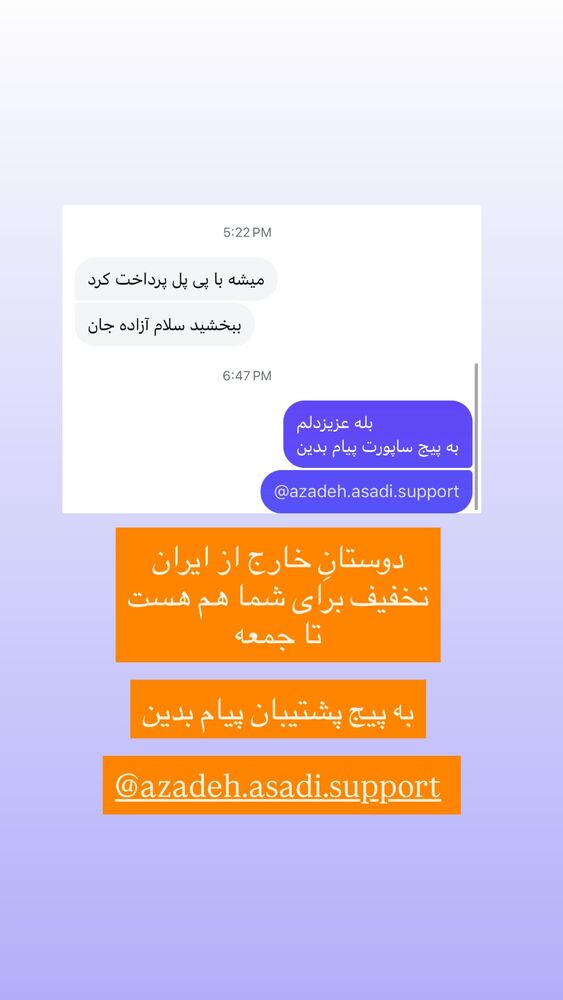  جدید ترین استوری اینستاگرام آزاده اسدی