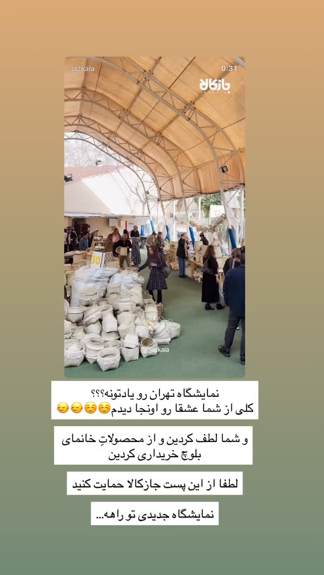  جدید ترین استوری اینستاگرام آزاده اسدی