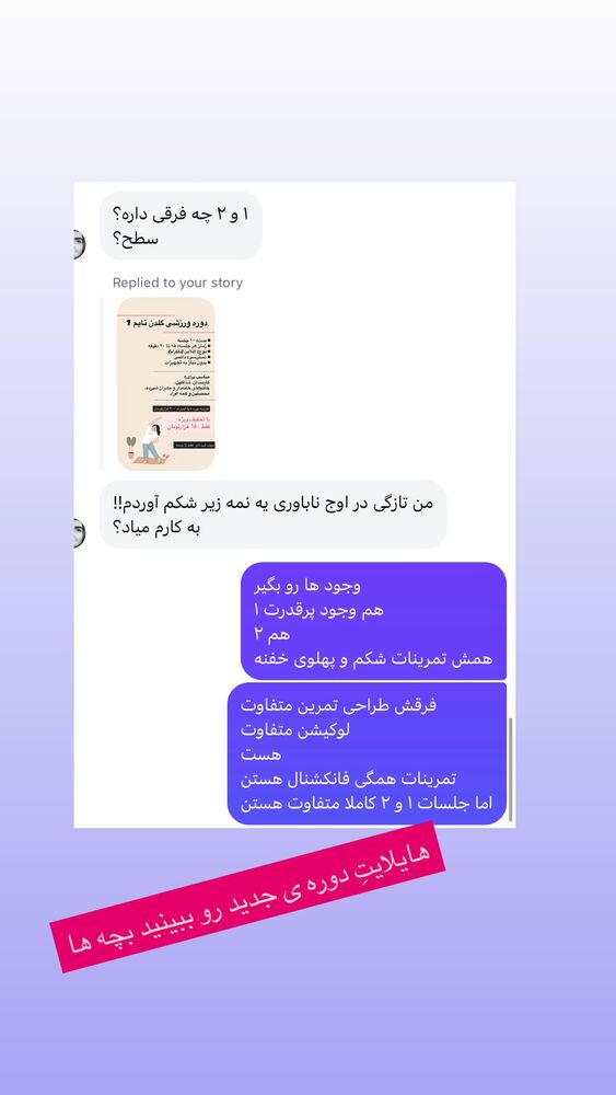  جدید ترین استوری اینستاگرام آزاده اسدی