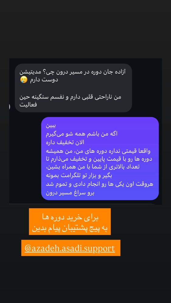  جدید ترین استوری اینستاگرام آزاده اسدی
