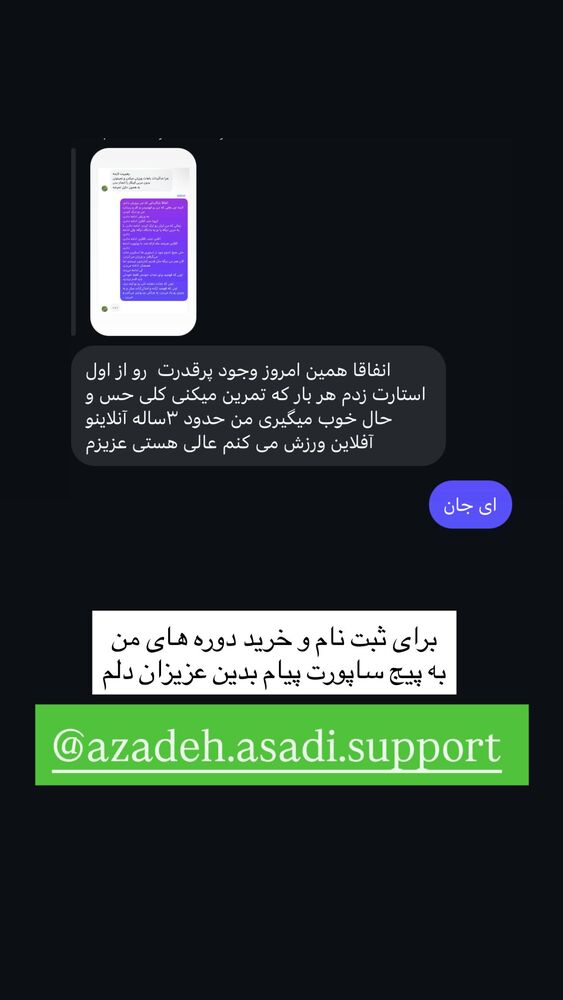  جدید ترین استوری اینستاگرام آزاده اسدی