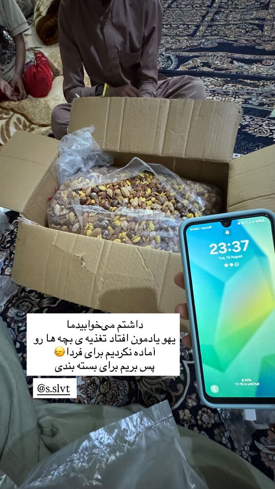  جدید ترین استوری اینستاگرام آزاده اسدی