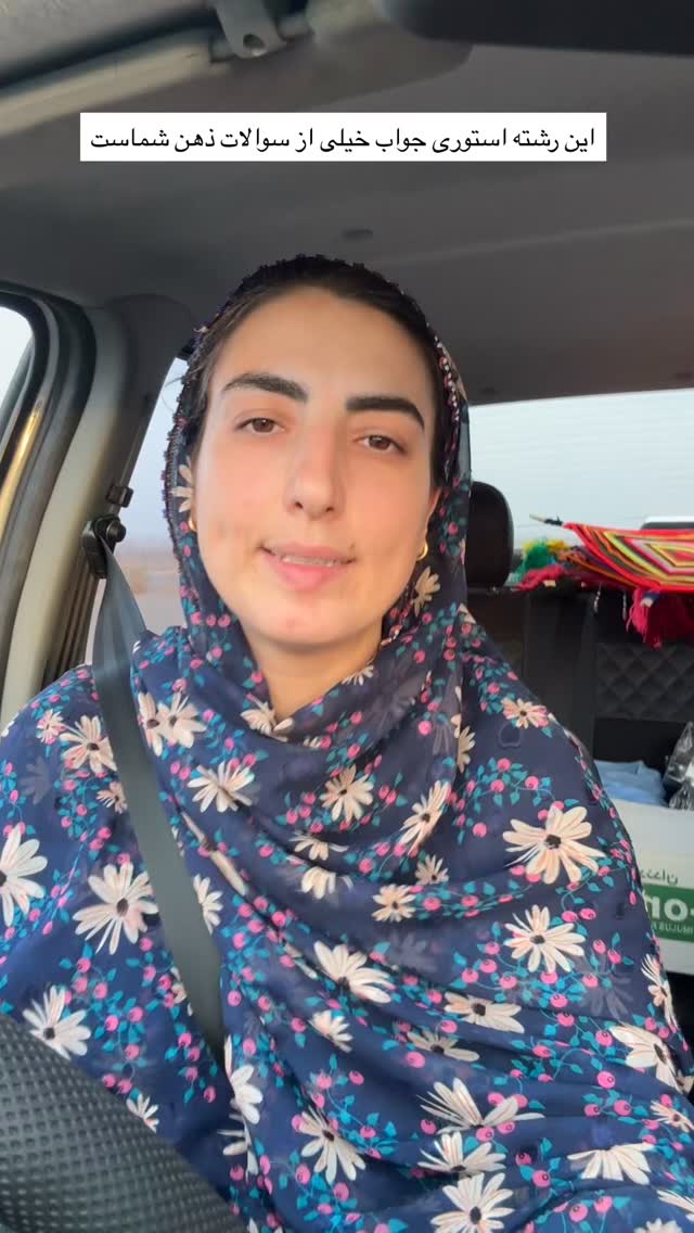  جدید ترین استوری اینستاگرام آزاده اسدی