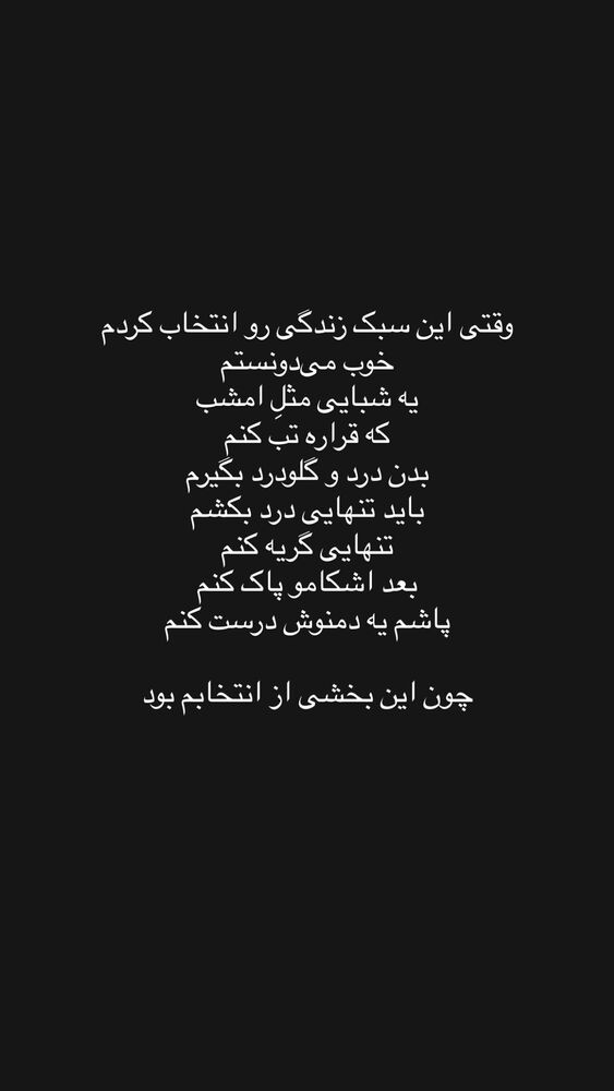  جدید ترین استوری اینستاگرام آزاده اسدی